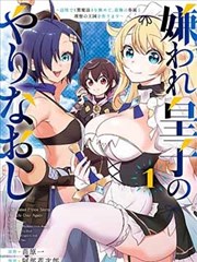 漫画王国 银冠纪 封面